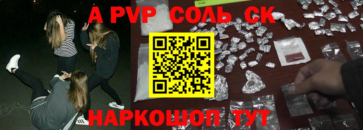 Альфа ПВП СК  Вход с VPN  где купить наркотик  Альфа ПВП  Борисоглебск  Alfa_PVP СК КРИС  Alpha PVP крисы CK 