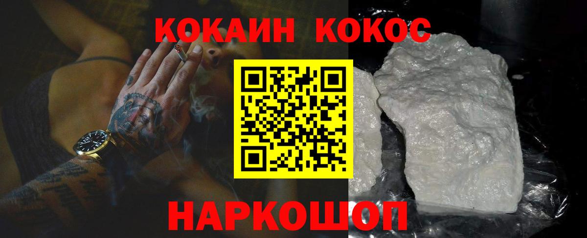 COCAIN Колумбийский  Вход с VPN  Борисоглебск  Cocaine 99% 