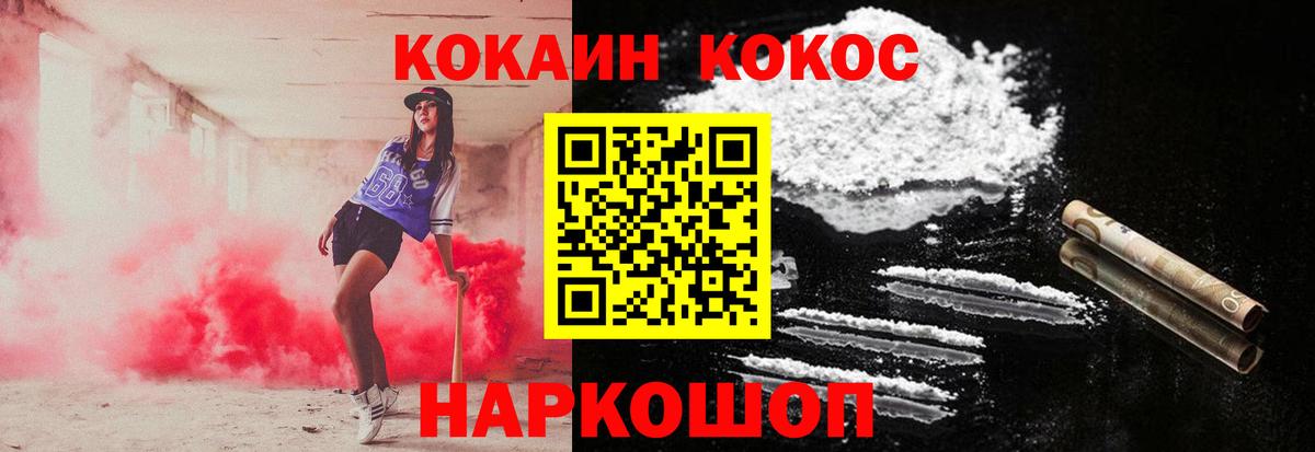 КОКАИН Перу Борисоглебск
