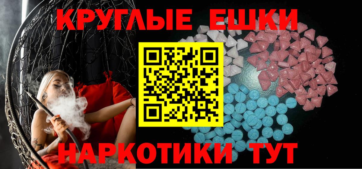 купить   Ecstasy 300 mg  Вход с VPN  Борисоглебск  Ecstasy 99%  Экстази 