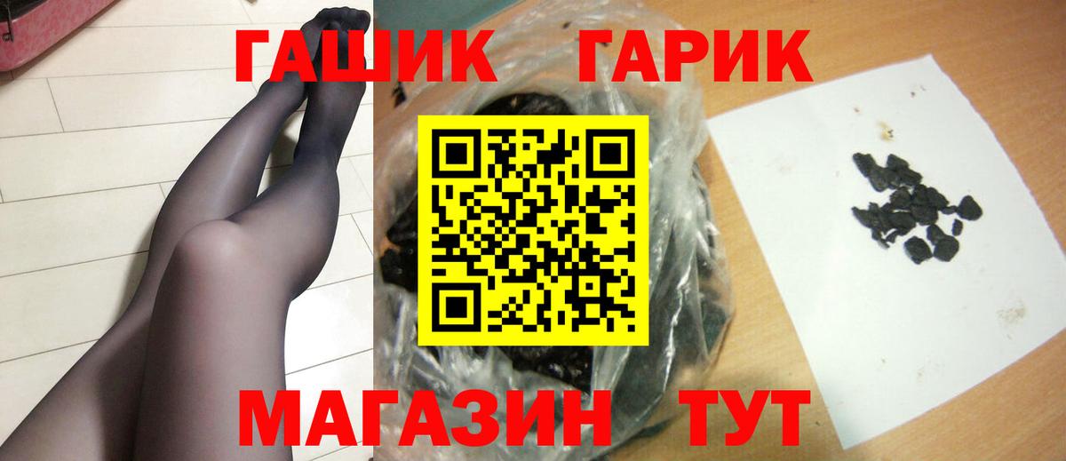 ГАШ  ГАШИШ 40% ТГК  Вход с VPN  Борисоглебск  ГАШИШ VHQ 