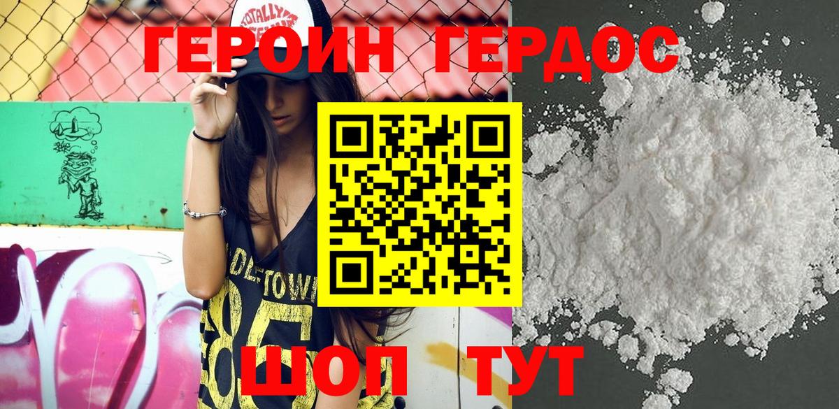 Борисоглебск  ГЕРОИН  Вход с VPN  ГЕРОИН афганец 