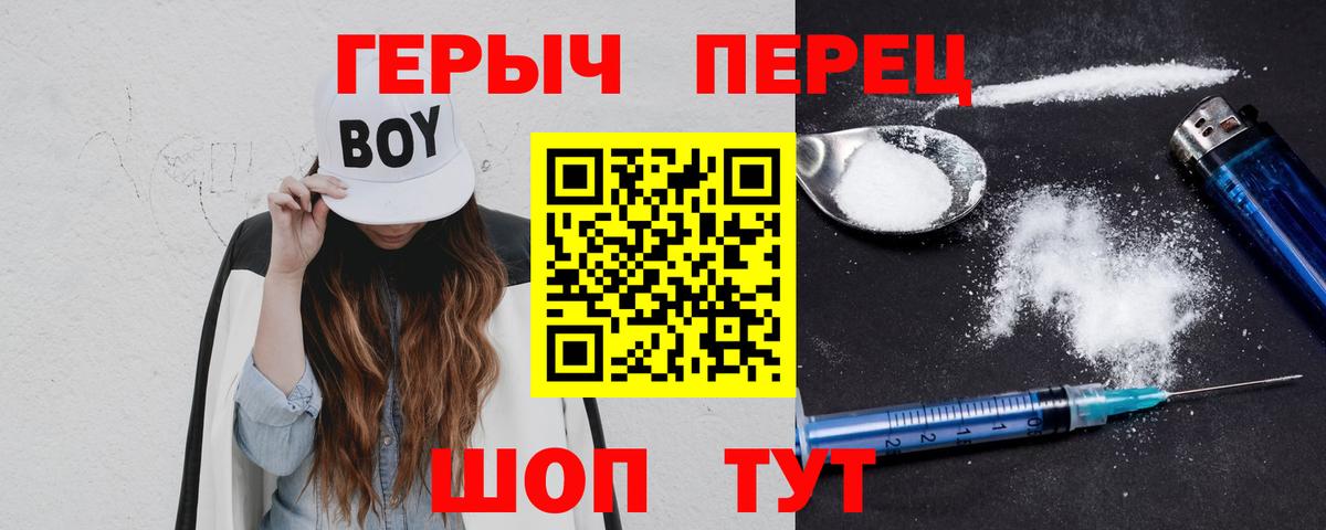 Героин гречка Борисоглебск