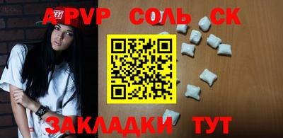 соль курить ск Усть-Джегута