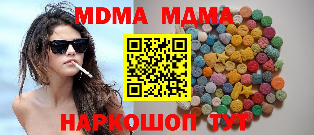 MDMA кристаллы  Вход с VPN  Борисоглебск  МДМА VHQ 