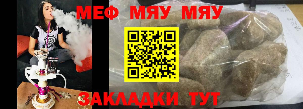 МЕФ кристаллы Борисоглебск