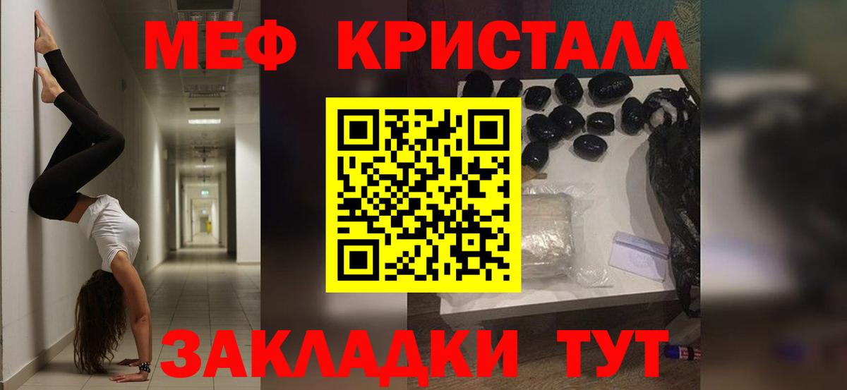Мефедрон  Меф кристаллы  Меф  Борисоглебск  Вход с VPN  Мефедрон mephedrone 