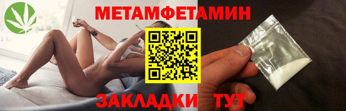 Борисоглебск  Первитин мет  Вход с VPN 