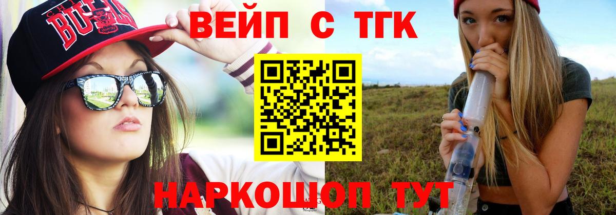 Борисоглебск  ТГК гашишное масло  Вход с VPN 