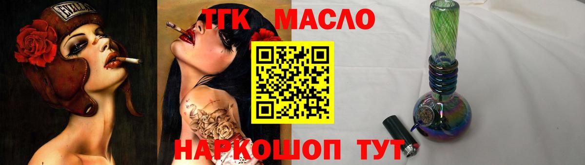 ТГК вейп с тгк Борисоглебск