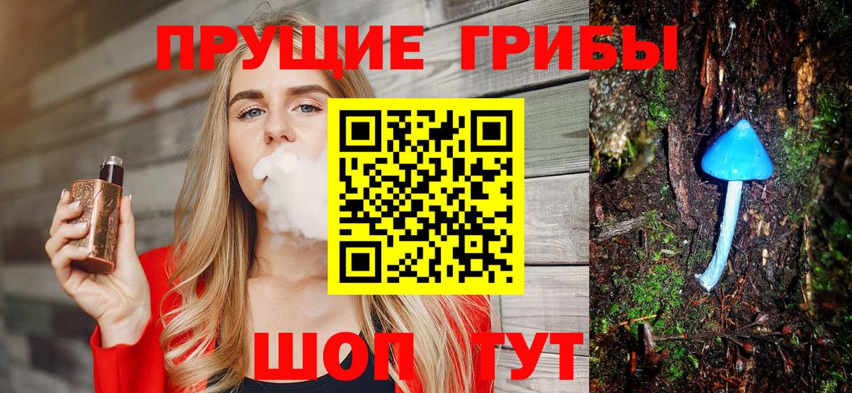 Псилоцибиновые грибы мухоморы Борисоглебск