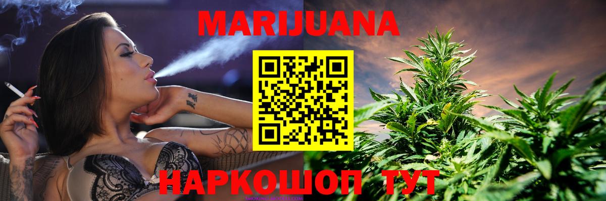 Бошки Шишки Amnesia  Бошки марихуана сатива  Борисоглебск  Бошки марихуана план  Марихуана OG Kush  Вход с VPN 